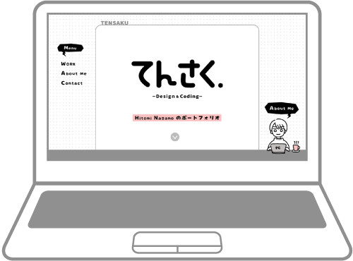 ウェブサイト作品の一例